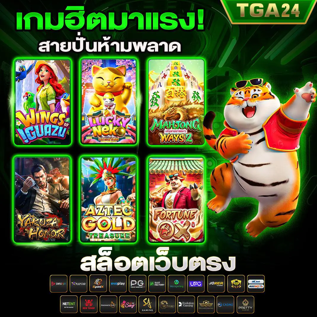 tga24
